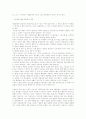 스토킹에 관한 사회학적 발견 12페이지