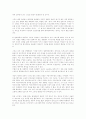 스토킹에 관한 사회학적 발견 14페이지