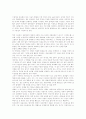 스토킹에 관한 사회학적 발견 15페이지
