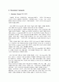 광고에서의 브랜드 포지셔닝 전략과 세계 소비자 문화 포지셔닝 3페이지