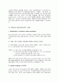 광고에서의 브랜드 포지셔닝 전략과 세계 소비자 문화 포지셔닝 8페이지