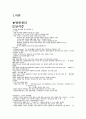 담석증,당낭염 케이스스터디 1페이지