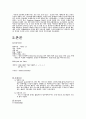 담석증,당낭염 케이스스터디 8페이지