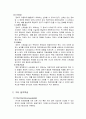재무제표 정보의 질적특성 3페이지