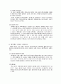 재무제표 정보의 질적특성 4페이지