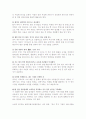 KOTRA가 제시하는 '중국 투자' 유의 10계명 2페이지