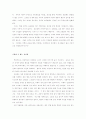 집단 순응과 대리 만족의 교육열 5페이지
