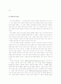 집단 순응과 대리 만족의 교육열 8페이지