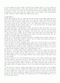 '가벼움'의 개혁성 9페이지