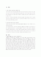 교통.통신비의 지출변화 추이 및가구특성에 따른 비교 2페이지