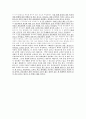 교통.통신비의 지출변화 추이 및가구특성에 따른 비교 8페이지