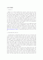 교사대 통폐합 1페이지