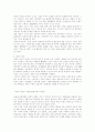신문에 대한 이해와언 한국 언론의 문제점과 발전방향 3페이지