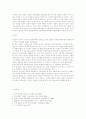 신문에 대한 이해와언 한국 언론의 문제점과 발전방향 8페이지