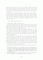 초등교직의 전문성 8페이지