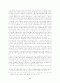 초등교직의 전문성 11페이지