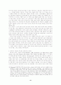 초등교직의 전문성 13페이지