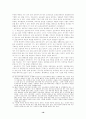 초등교직의 전문성 16페이지