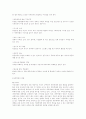 [아동/교육] 아동학대의 문제점과 해결방안  3페이지