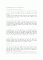 [아동/교육] 아동학대의 문제점과 해결방안  5페이지