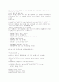 [아동/교육] 아동학대의 문제점과 해결방안  9페이지