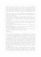 미디어와 성역할 사회화 2페이지