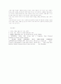 미디어와 성역할 사회화 6페이지