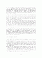 교원교육국제비교 9페이지