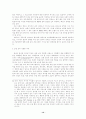 교원교육국제비교 14페이지