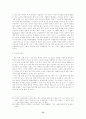 교원교육국제비교 15페이지