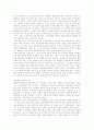 여가의 사회학에 대하여 3페이지