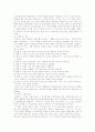 여성과 대중매체 6페이지