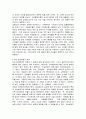 여성과 범죄 5페이지