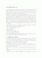 여성교육 5페이지
