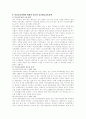여성교육 8페이지