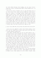 중초교사 임용 정책의 문제점 분석 3페이지