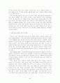 중초교사 임용 정책의 문제점 분석 5페이지