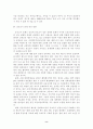 중초교사 임용 정책의 문제점 분석 8페이지