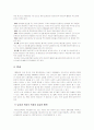 여성교육론 5페이지