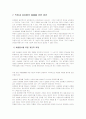 여성교육론 19페이지