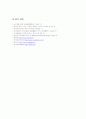 여성교육론 22페이지