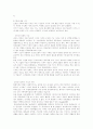 여성 불평등의 문제점과 해결방안 2페이지