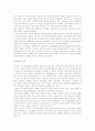 여성 불평등의 문제점과 해결방안 11페이지