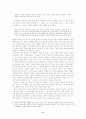 교육정보화에 따른 초등학교 교육정보부 교사 업무 분석 17페이지