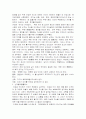 여성의 7가지 콤플렉스 3페이지