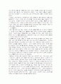 여성의 7가지 콤플렉스 5페이지