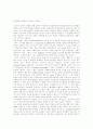 여성적인 것의 긴장과 갈등 11페이지