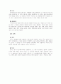 공기업의 설치동기와 종류 4페이지