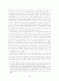 학교의 미래와 교사의 새로운 역할 2페이지