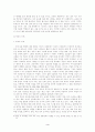 학교의 미래와 교사의 새로운 역할 3페이지